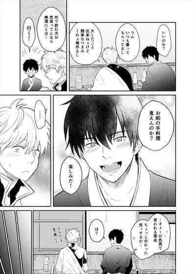 Koi o oshiete, ai o sodatete