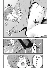 (C95) [Hashigo no Taka (Kon Hajime)] Mashturbation (Fate/Grand Order)