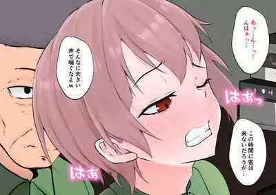 Hajimete no Kanojo ga Tenchou no Nikubenki datta Ueni Otoko no Ko de Nō ga Hakai Sareta Boku wa...