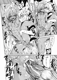 Suraimaru High Fever