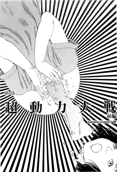 Chou Douryoku Mouko Daishuurai - The Ultra Power Mongol Invasion | 超动力蒙古大袭来