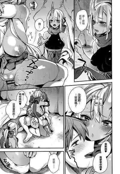 Hitonarazaru Oyomesama