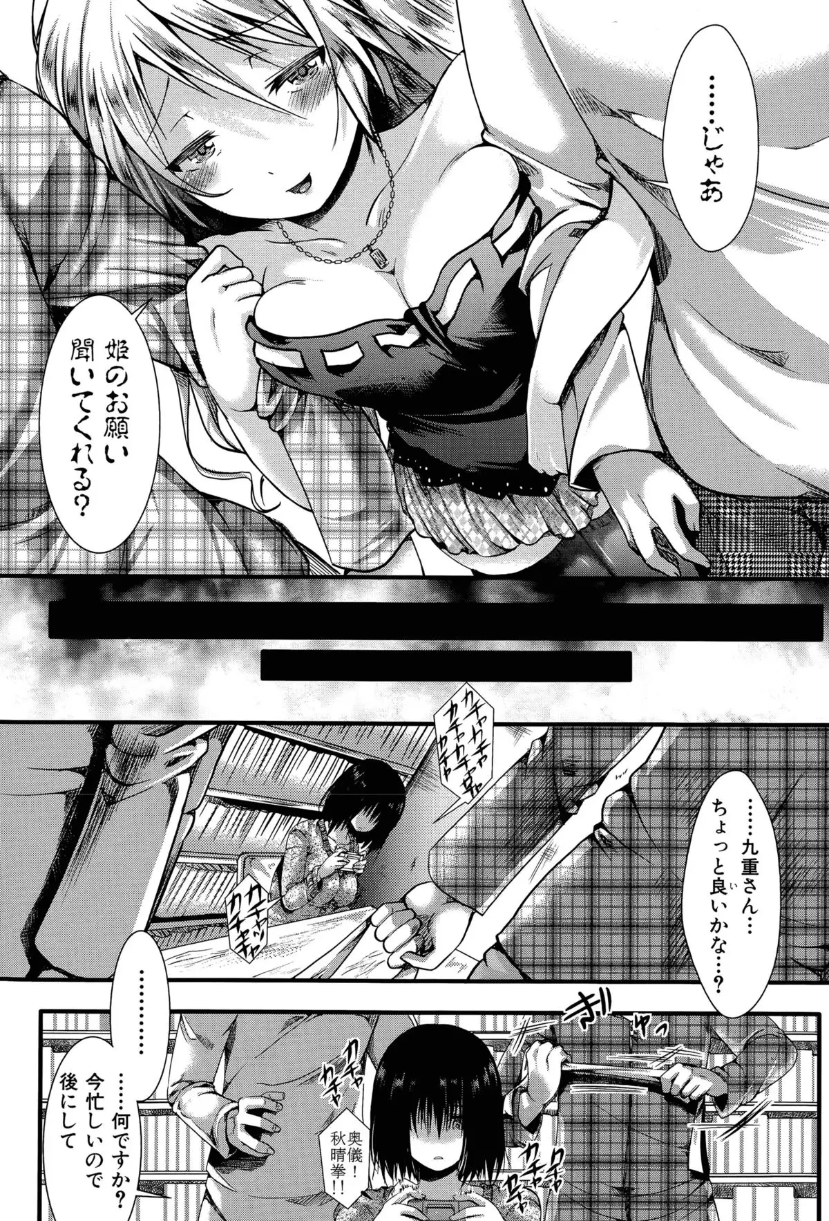 RPG -ruthless playing game-