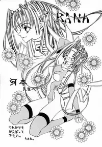 [Kawamoto Hiroshi] Urakan & Rana