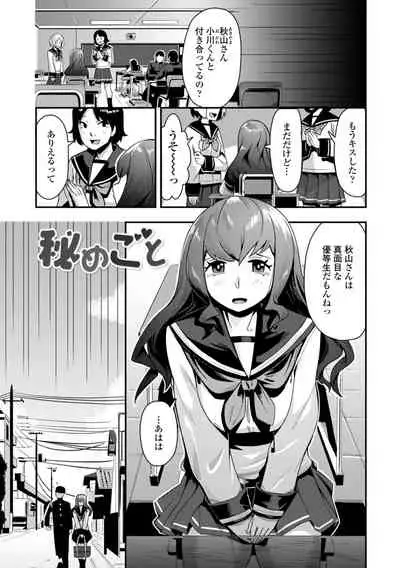 Ochi ￮ po Sukisuki Bicth-es