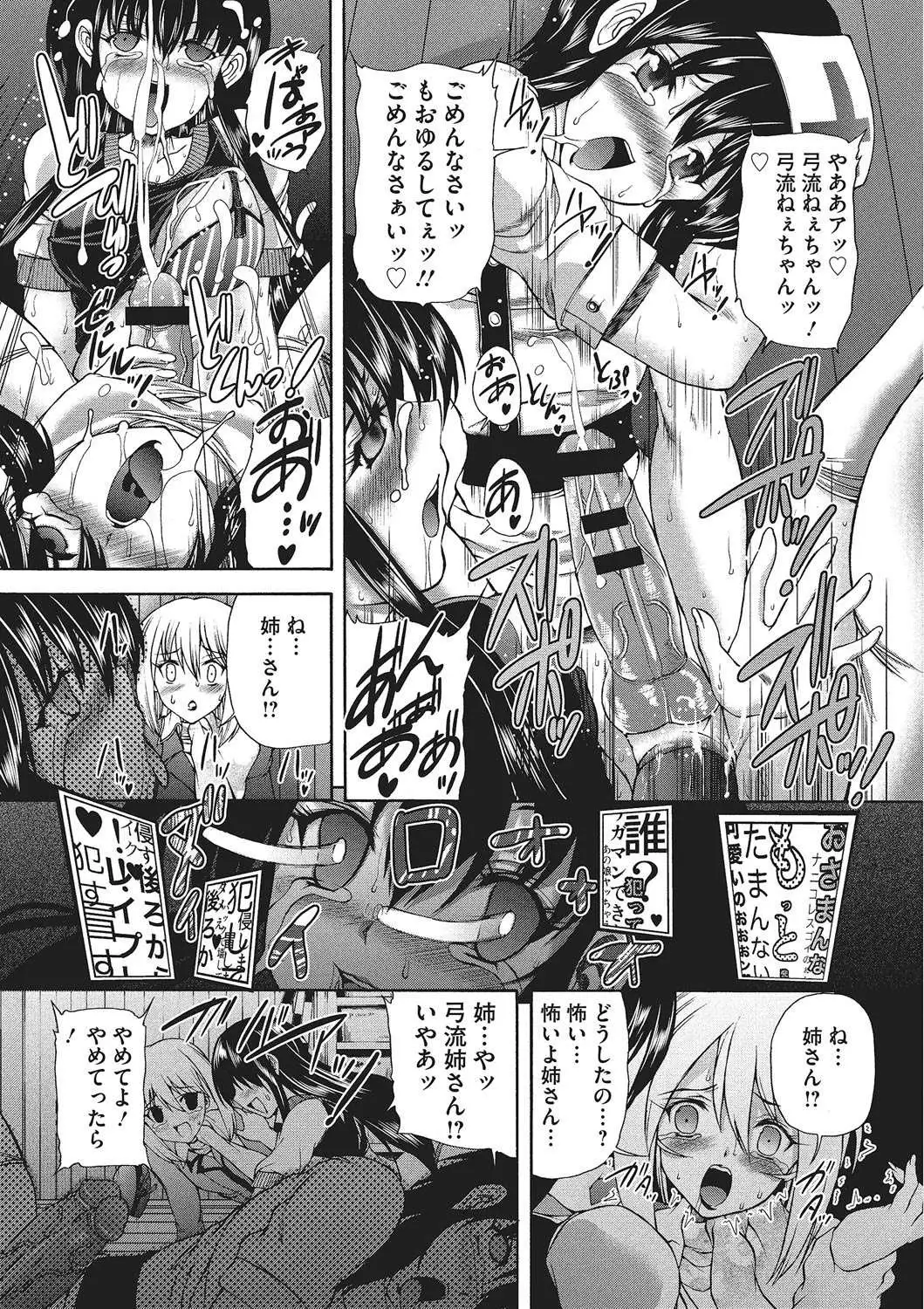 Youjo no Gotoki Yosoou Mono