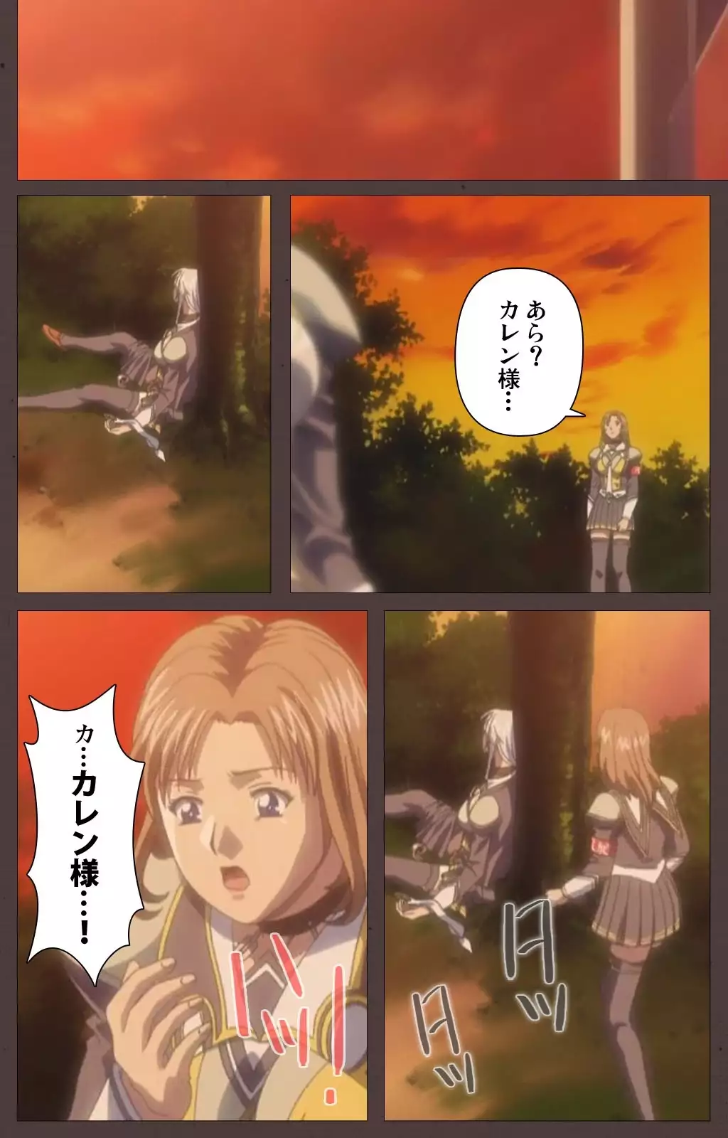 DISCIPLINE Daiyonshou Complete Ban