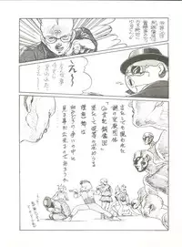 [Tororoimo (Tororoimo 1-gou, Tororoimo 3-gou, Tororoimo 7-gou)] Tororoimo Vol. 4 (Magical Emi, Dirty Pair, Urusei Yatsura)