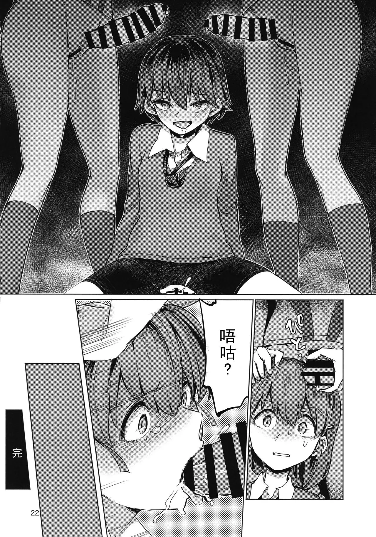 Captain Souuke Soushuuhen | 隊長總受總集篇