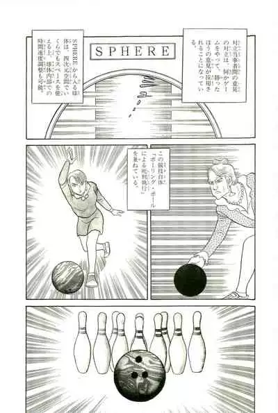 Gekiga Yapoo Koufuku