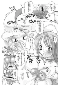 [Inochi Works] Densetsu Nochin Musume Wo Sagase