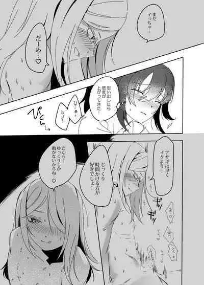 Shinobi Hissori Yoru Sugoshiteru Hon