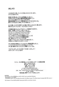 (Ningen ja nai R) [SlapStickStrike (Stealth Changing Line)] Watashi no Koibito o Shoukaishimasu! EX Zukan Soushuuhen [Chinese] [无毒 X 無邪気漢化組] [Incomplete]