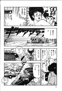 [Minor Boy] Ashita ni Attack!!