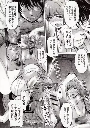 Kemono DIRECT 4 （MD komikkusu NEO）komikku - adaruto，20161027