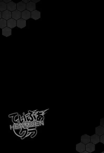 Tifa x Cloud ・ Heaven