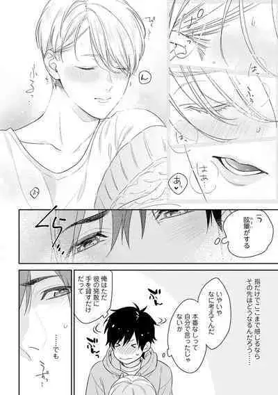 Kirei na Onii-san wa xx ga Osuki