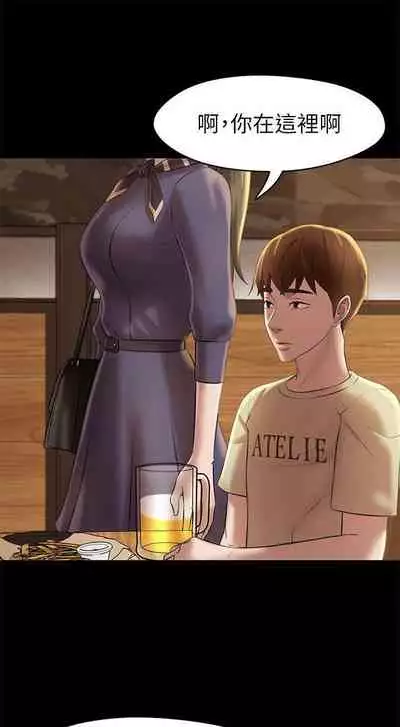 panty note 小褲褲筆記 小裤裤笔记 01-35 连载中 中文 重新排序 Reorder