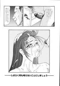 [Ikoma Ippei] Okasare Shoujo to Marumarusha -The Raped Girl and the XXX Man.