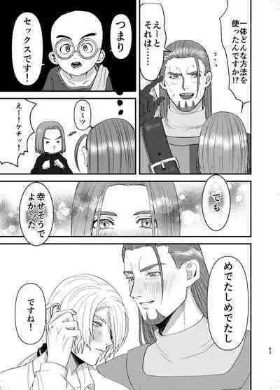 Osananajimi, Juniku.