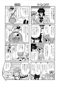 [Yamaguchi Miyuki] Michizure Choujotai