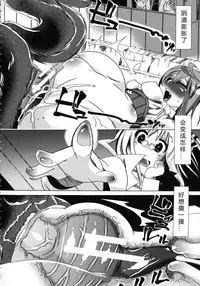 [Chikiko] Kemo Koi ~Naze Hito wa Kemono to Koi ni Ochiru no ka~ Ch.1-4 [Chinese] [翠星石汉化]