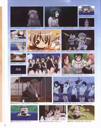 Yosuga no Sora OFFICIAL CHARACTER BOOK