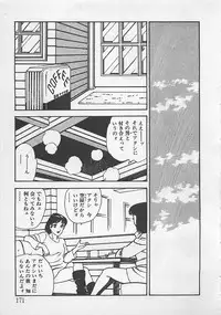 [Tokieda Ai] Wakuwaku C Taiken