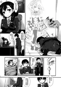 (C87) [Yagisaki Ginza (Yagami Shuuichi)] Working!! (Love Live!) [Chinese] [屏幕髒了漢化組]