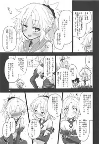 (C94) [Peθ (Mozu)] With My Honey Knight (Fate/Grand Order)