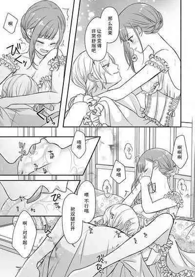 [tsugumi] Kawaii Boku no Mia Tennen Kizoku-sama no Aisare Maid | 我可愛的米婭 為天然貴族所愛的女僕 1-3 [Chinese] [莉赛特汉化组]