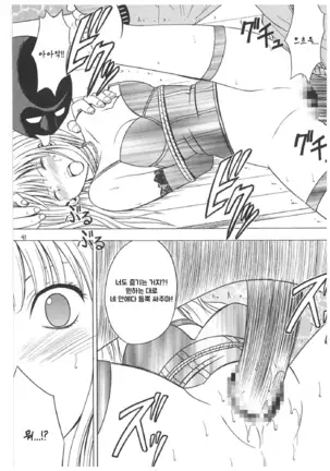 Misa Soushuuhen | 미사 총집편