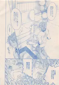 Zettai Renai Sweet 2012-10