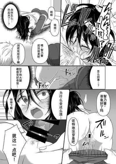 [Amuai Okashi Seisakusho (Totoyasu, Takahashi Shijimi)] Ijimekko ga TS Shite (Seiteki na) Ijimekko ni Naru Ohanashi [Chinese] [長野原烤肉店]