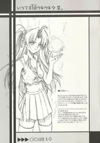 (C66) [Otogiya (Mizuki Haruto)] Itsudemo Barisan Uki Uki Yuna. (Various)