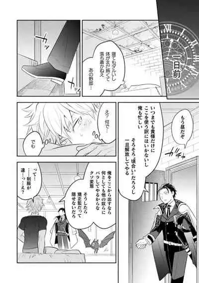 絶界牢獄2 粘菌獣の姦獄