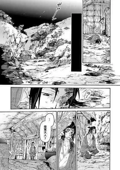 Ouka Toga no Chigiri樱花咎之契1-5完结