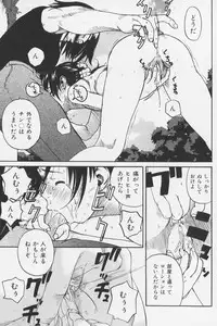 [Wang-Pac] Tsumasakidachi Onnanoko