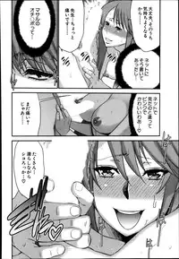 [Moriya Gia] Ane Tsuki