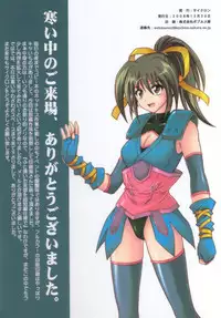 (C75) [Cyclone (Izumi Kazuya)] CYCLONE CM75 - Fuyu Comi Gentei Hanpu Bon (Various)