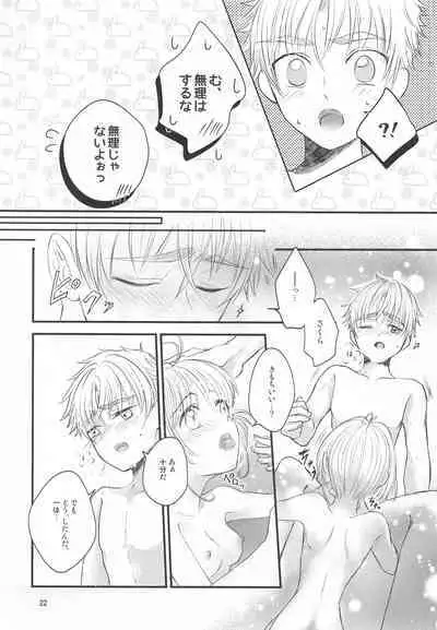 (C96) [Moku. (Yumako, Kaede Sago, Hachimitsu Yu) Suki na Hito to wa 〇〇 Shitai (Cardcaptor Sakura)