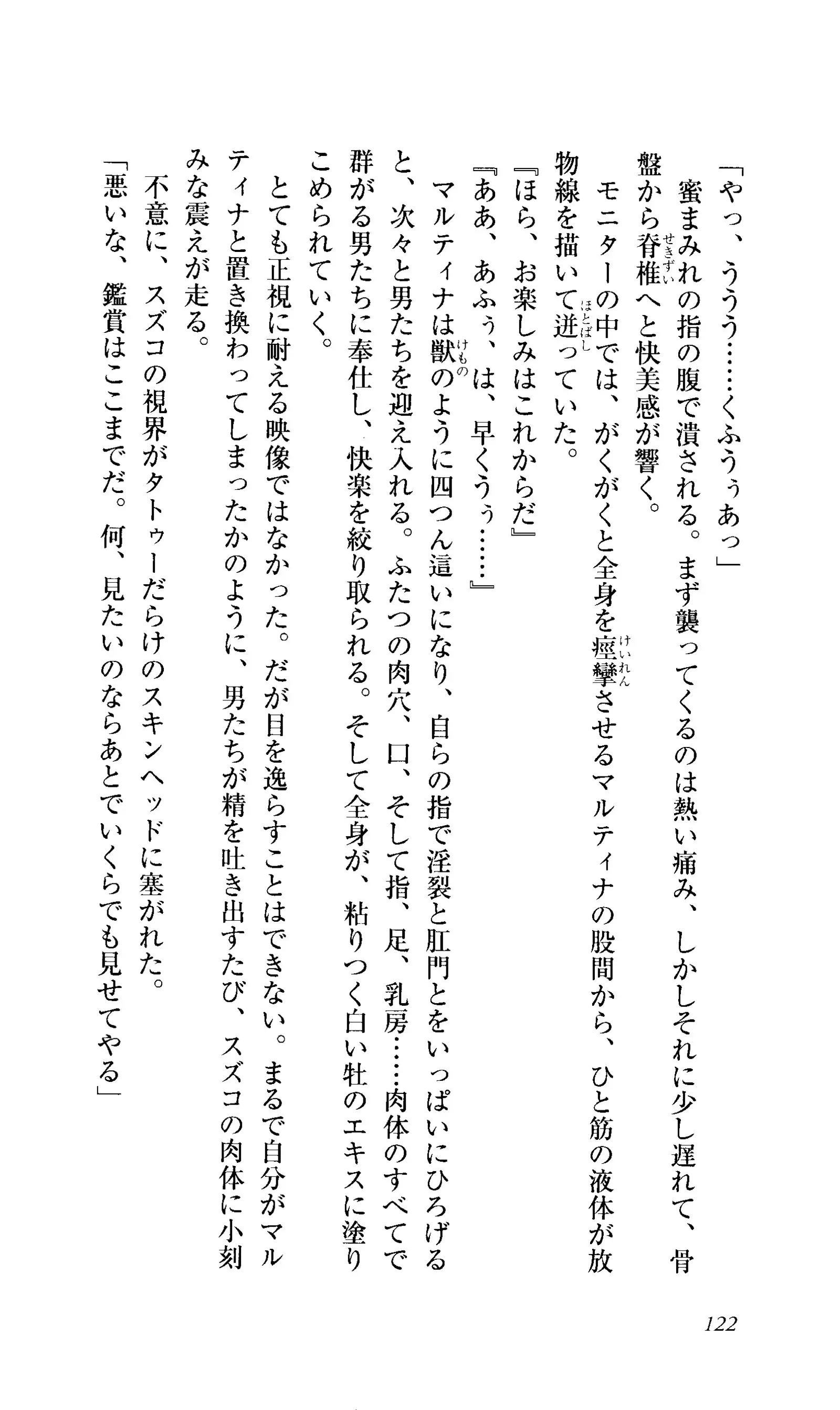 Captain Fusion Torawareta Bijin Shoukou