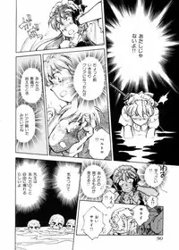 [Shibata Masahiro] Sarai Vol.10