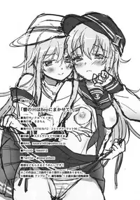 (C94) [K+W (sasachinn)] Watashi no H wa Watashi ni Makasete. (Kantai Collection -KanColle-) [鸽鹉LowB与变态社畜今天加班了吗我这本马上翻交流平台汉化组]