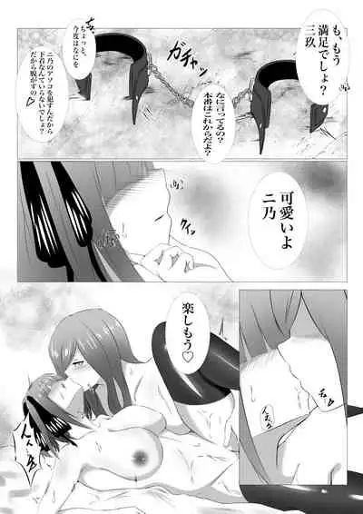 [シロハ] 三玖×二乃 (五等分の花嫁)