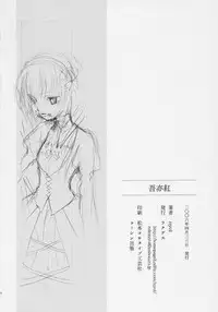 (SC31) [RAQDES (nyoi)] Waremokou (Rozen Maiden)