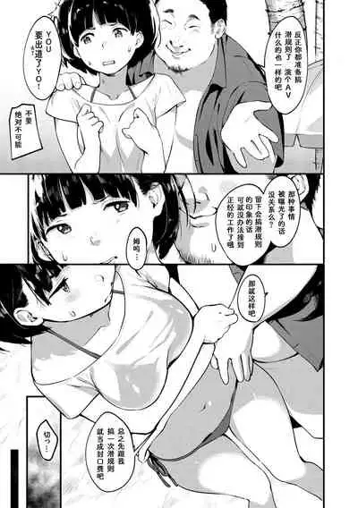 [Ouchi Kaeru] Sasoi | 邀请 (Haru to Ao) [Chinese] [边冲边汉化个人汉] [Digital]