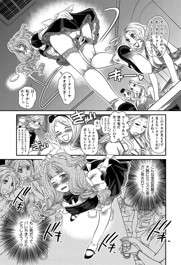 Himitsu no Cabajou-kun