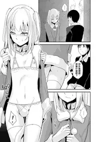 [locon] Koigokoro to Dekigokoro (Chincopation) [Chinese] [空想少年汉化]