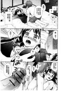 [Oonuki Makuri] One-Hole - Onee-san no Mitsu Ana | 甜姐小洞洞 [Chinese]